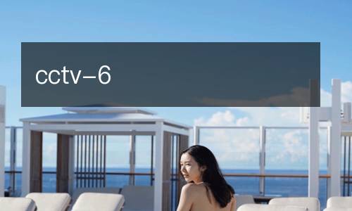 cctv-6